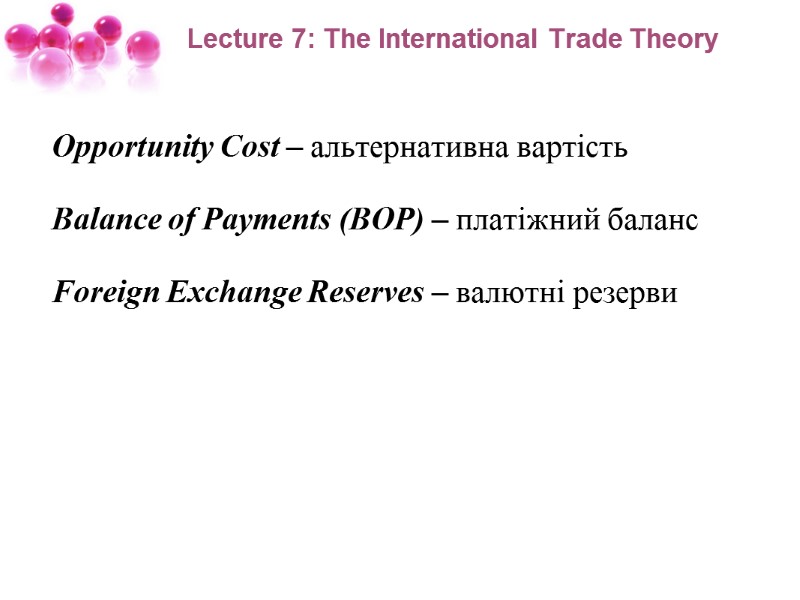 Lecture 7: The International Trade Theory  Opportunity Cost – альтернативна вартість  